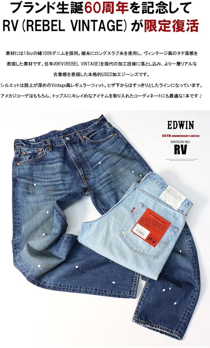 EDWIN ERV03 RV Regular Straight Painted 