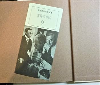Amazon.co.jp: 絶版貴重書籍初版第一刷クレー、カンディンスキー