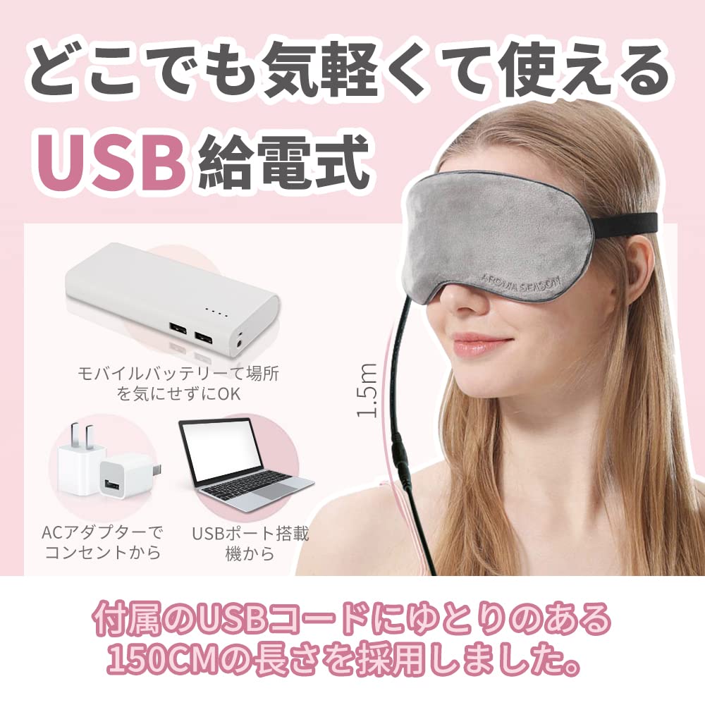 Amazon.co.jp: Aroma Season AROMA SEASON USB電熱式ホットアイマスク