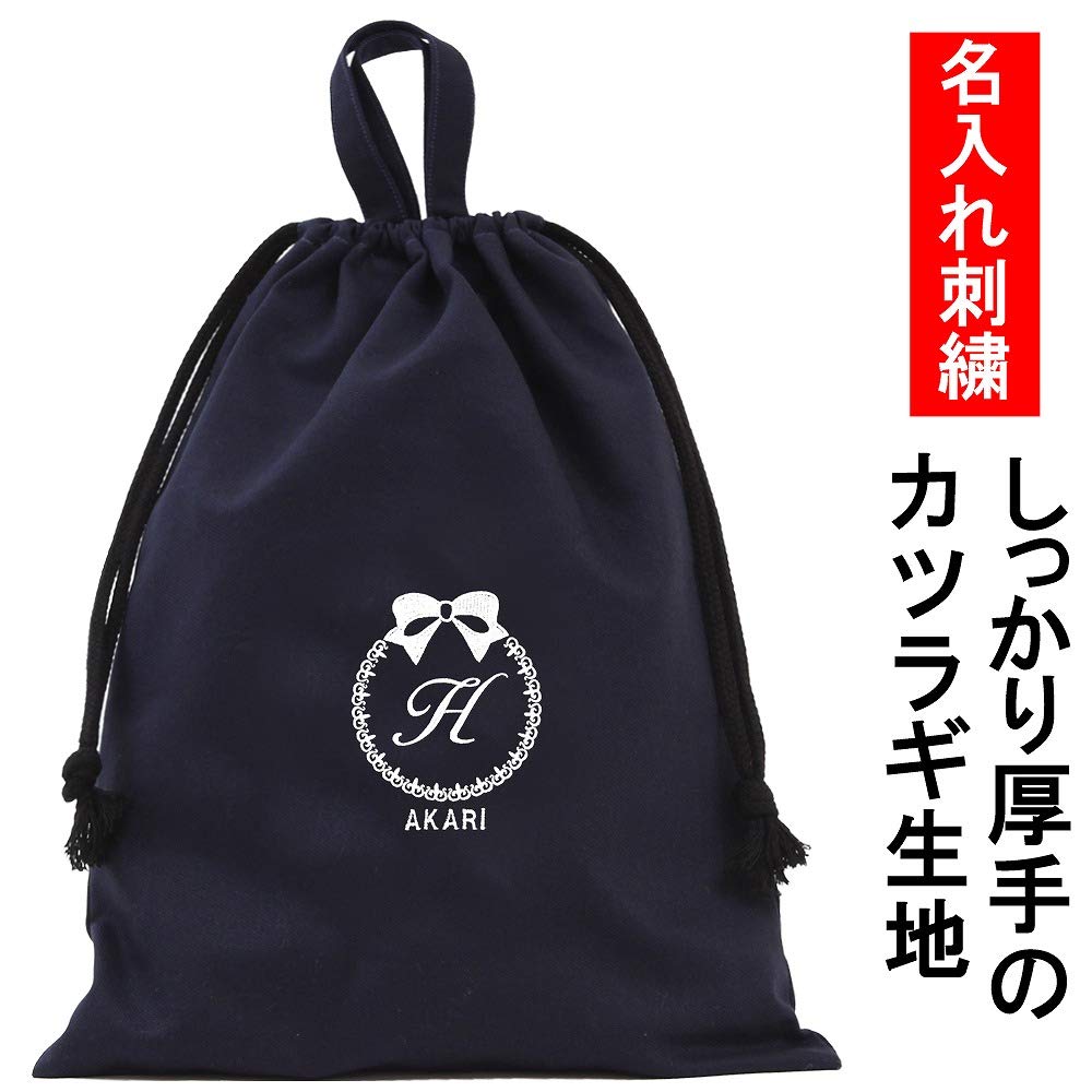 ☆ピサ様☆手提げカバン　靴入れ　体操服袋　濃紺無地　小花　イニシャル　オーダー Amazon.co.jp: 体操服袋 ロゴりぼん 濃紺 持ち手あり 名入れ