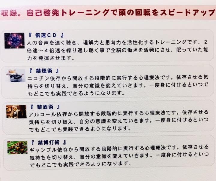 未使用品】完璧な人間になる為のプログラムCD