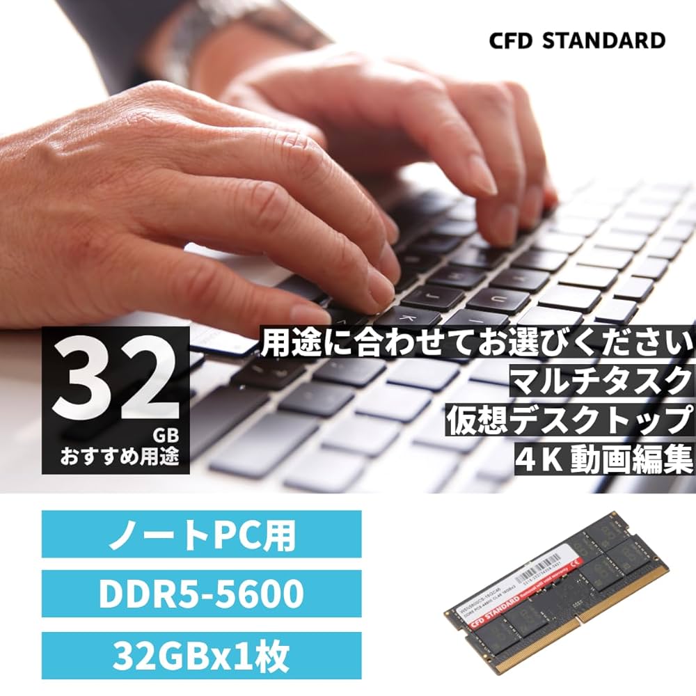 Amazon | CFD販売 ノートPC用メモリ DDR5-5600 32GB×1枚 (32GB
