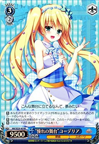 Amazon Co Jp ヴァイスシュヴァルツ 憧れの舞台 コーデリア ダブルレア Mk Se29 40 P Rr 劇場版 探偵オペラ ミルキィホームズ 逆襲のミルキィホームズ ホビー 通販