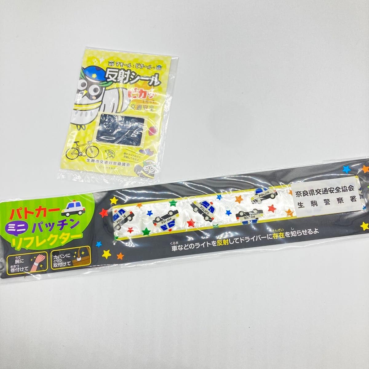 Amazon.co.jp: パトカーパッチンミニリフレクター 反射シール プッシュ