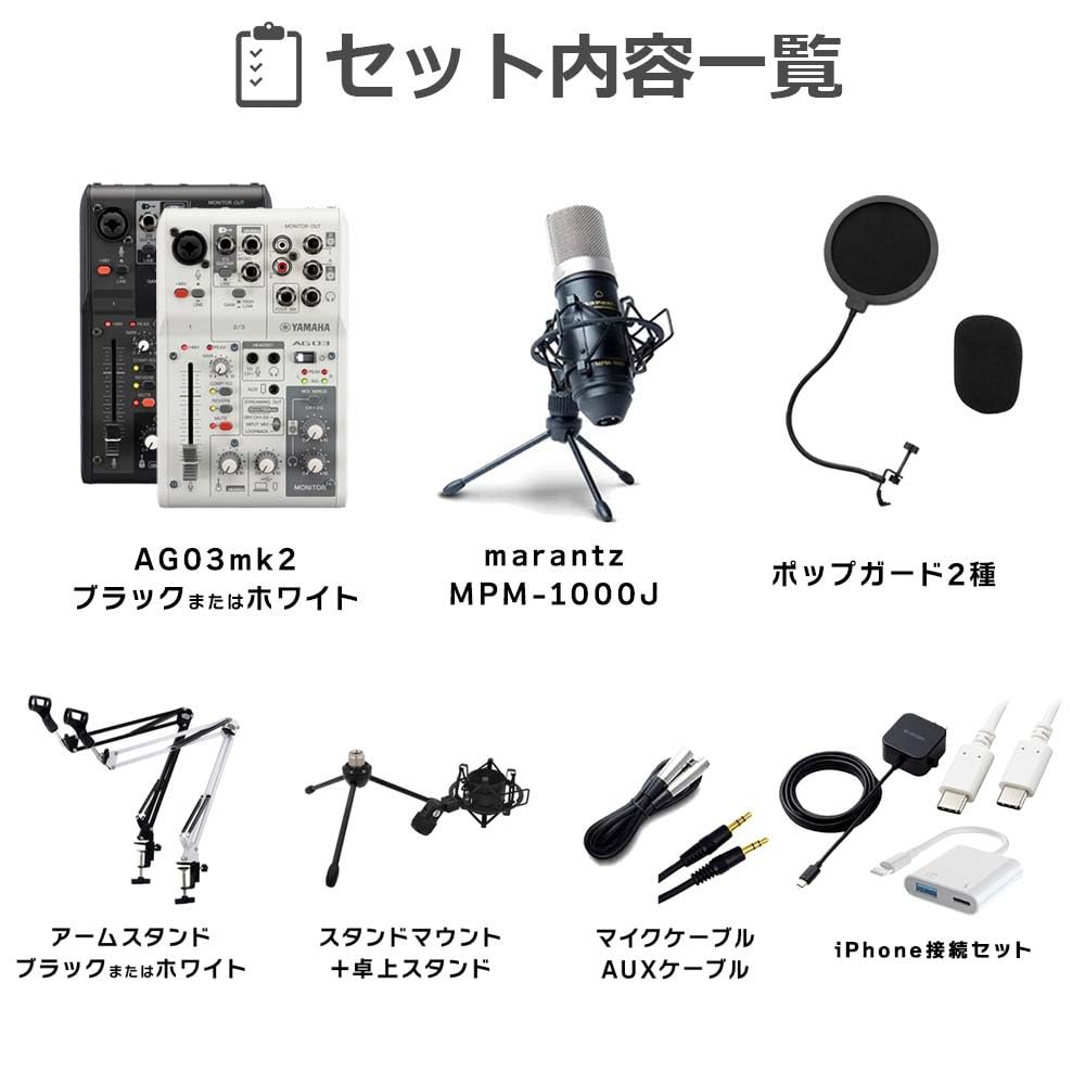 YAMAHA AG03 配信セット Apple公式ハブ付 YAMAHA ヤマハ AG03MK2 iPhone接続ケーブルセット Lightning変換