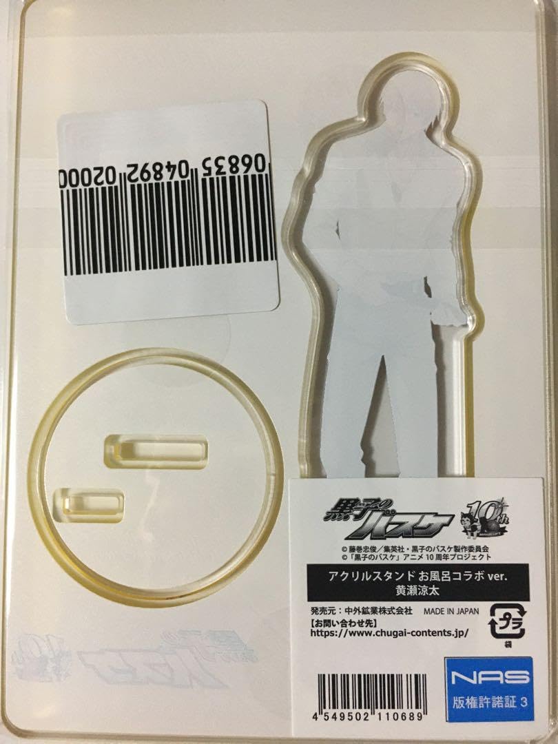 Amazon.co.jp: 黒子のバスケ 極楽湯コラボ お風呂ver.アクリルスタンド