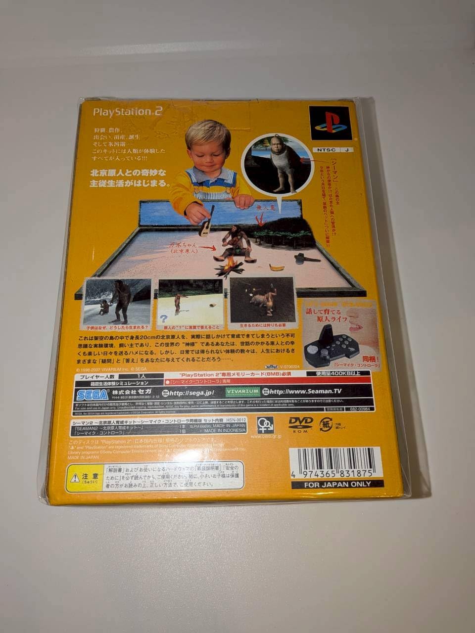 レア B2大 ポスター　シーマン2  北京原人育成キット Amazon.co.jp: シーマン2 ~北京原人育成キット~(ソフト単品版) : ゲーム