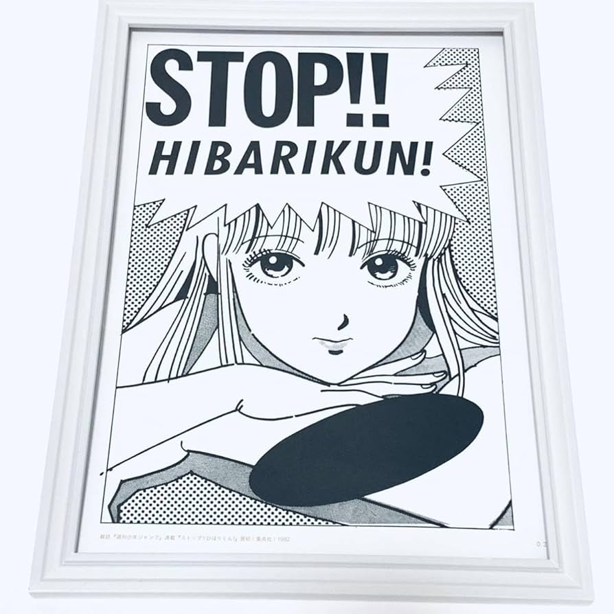 【激レア】江口寿史　PIRATES & HIBARIKUN! ポスター　ひばり君 激レア】江口寿史 PIRATES & HIBARIKUN! ポスター ひばり君 超超