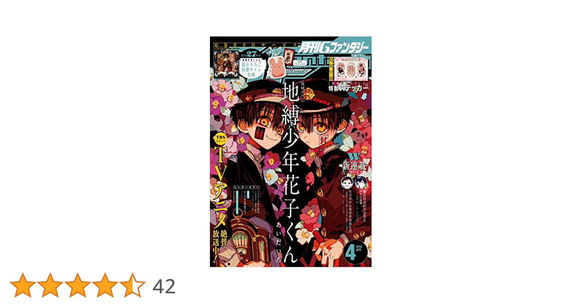 Amazon.co.jp: 月刊Gファンタジー 2020年4月号 [雑誌] eBook