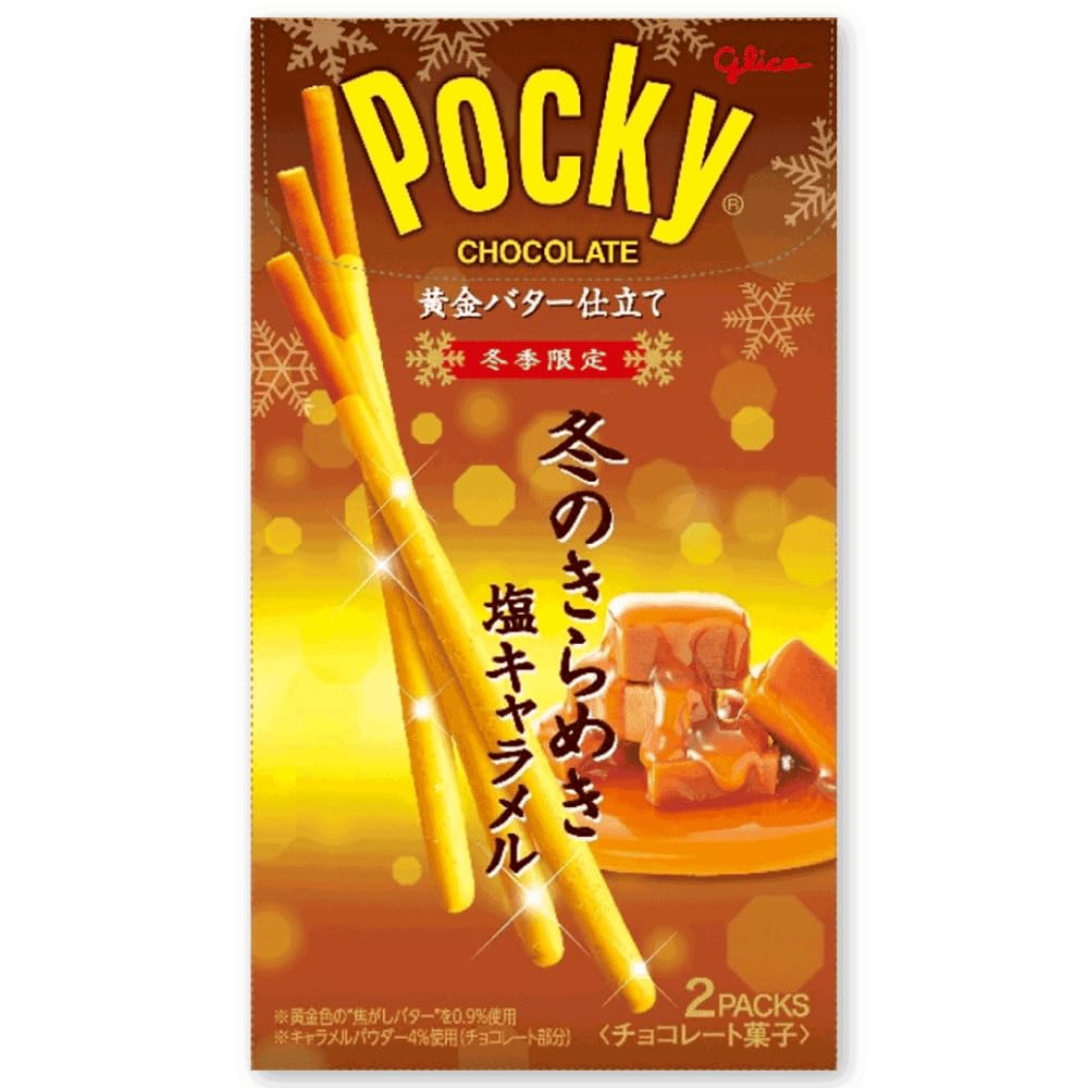 Amazon | 江崎グリコ 冬のきらめきポッキー 塩キャラメル 黄金バター