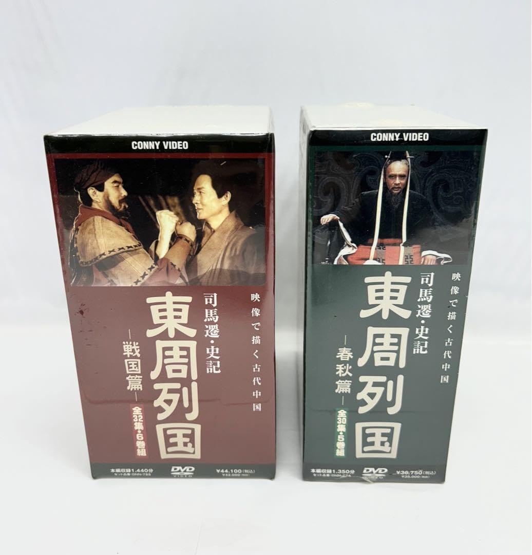 東周列国 春秋篇 完全版 [DVD] Amazon.co.jp: DVD 東周列国 春秋篇 完全版 全5巻 : パソコン