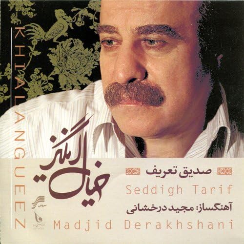 Seddigh Tarif, Majid Derakhshani