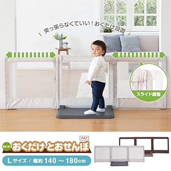 日本育児 ベビーゲート おくだけとおせんぼ Mサイズ 6ヶ月~24ヶ月対象 おくだけとおせんぼ │ ベビーゲイト
