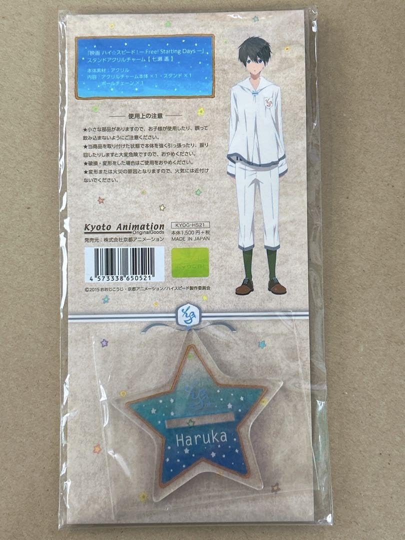 Free! ハイスピード 七瀬遙 アクリルスタンド Amazon.co.jp: Free! ハイスピード! Loppi 前売り特典 アクリル