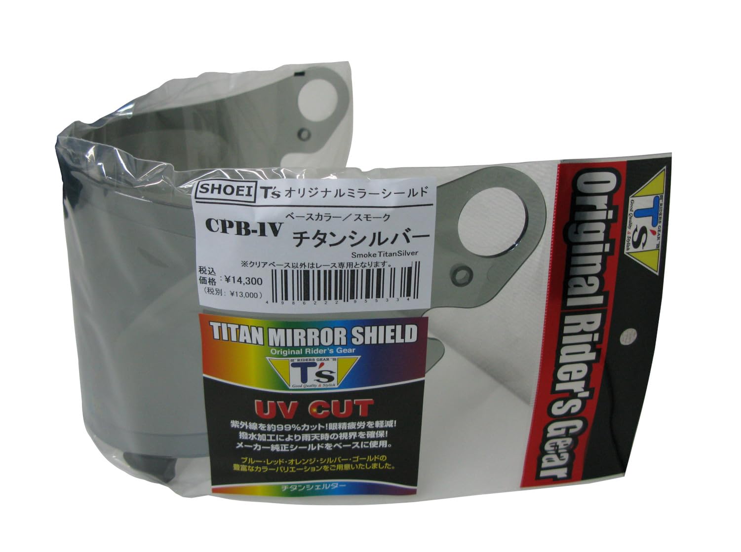 Amazon | [ティーズ] ミラーシールド SHOEI CPB-1V PINLOCK