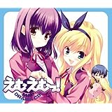 えむえむっ! ドラマCD! 初回限定版