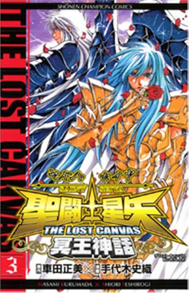 聖闘士星矢the lost canvas冥王神話 友情散華編 天上決戦編 聖闘士星矢THE LOST CANVAS冥王神話 友情散華編 (秋田トップ