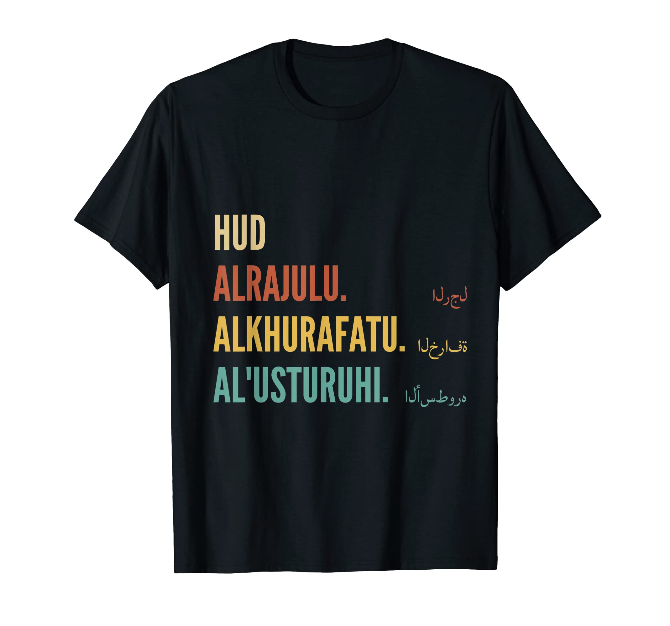 Funny First Name Designs in Arabic for MenFunny Arabic First Name Design - Hud T-Shirt