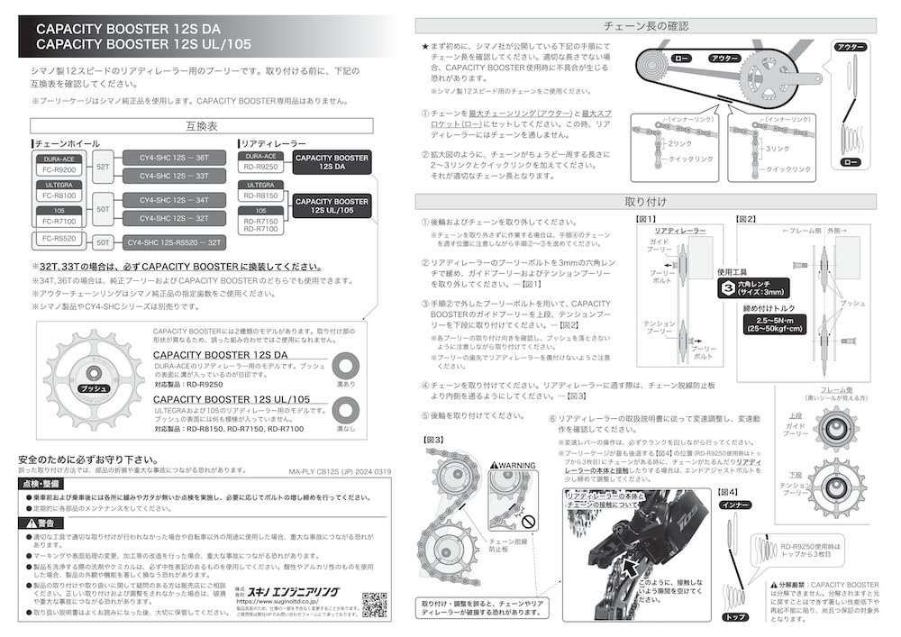 Sugino スギノ CAPACITY BOOSTER UL/105 Sugino CAPACITY BOOSTER CY4 SET UL/105 GLD 32T CAPACITY BOOSTER