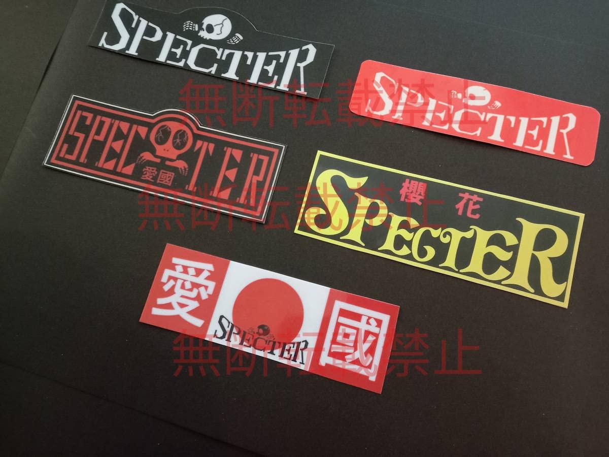 Amazon.co.jp: 4-Fセット5枚セットスペクター SPECTER 愛國 ステッカー