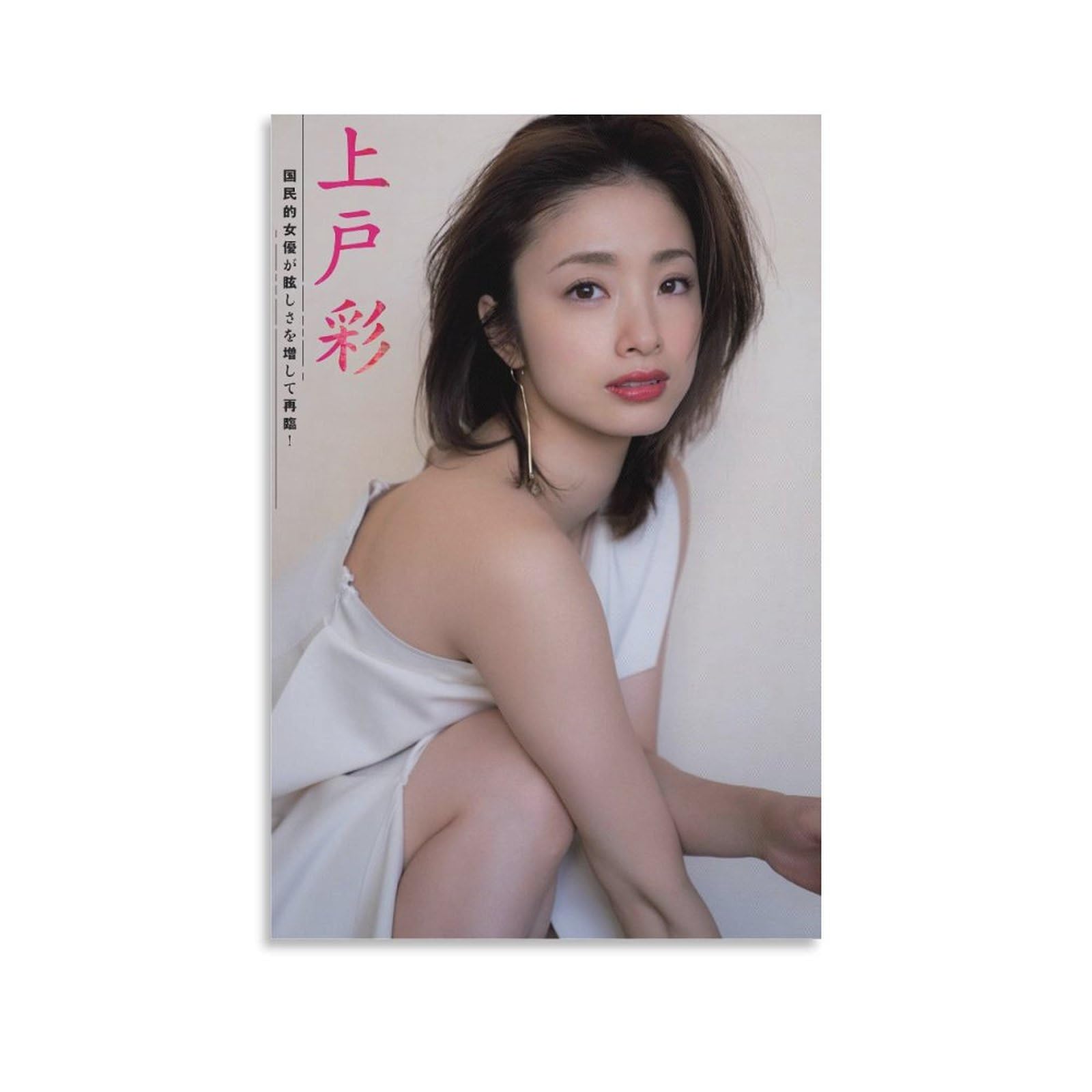 上戸彩／トレカ／visualphotocardcollection／レア