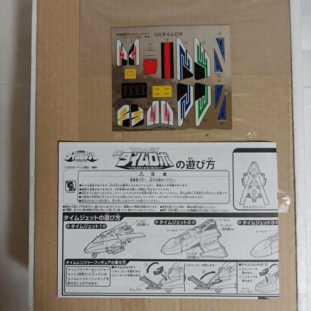 Amazon.co.jp: 当時物美品 3Dフォーメーション DX タイムロボ α
