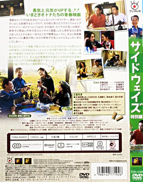 Amazon.co.jp: サイドウェイズ 特別編 特典映像付き DVD 小日向文世