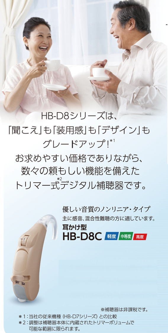 Amazon.co.jp: リオネット補聴器 リオン 耳掛け型デジタル補聴器 日本