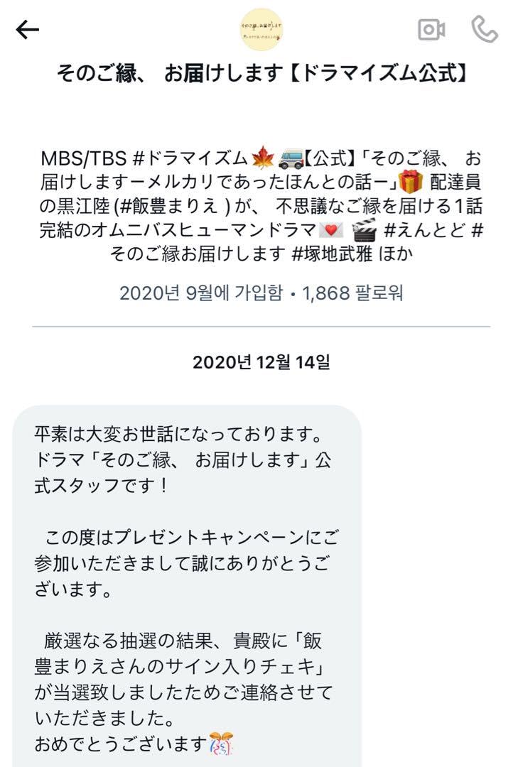 飯豊まりえ サイン チェキ サムライイーエルオー 飯豊まりえ サイン チェキ サムライイーエルオー 【公式通販】