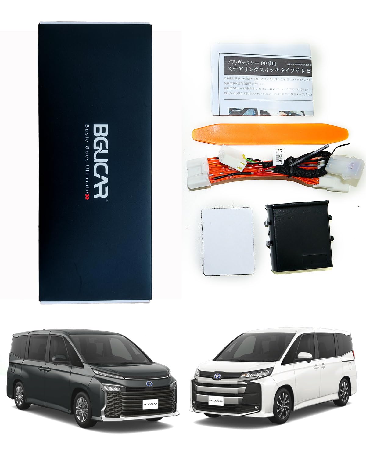 Amazon | BGUCAR ノア/ヴォクシー 90系 VOXY NOAH 90 TVキット