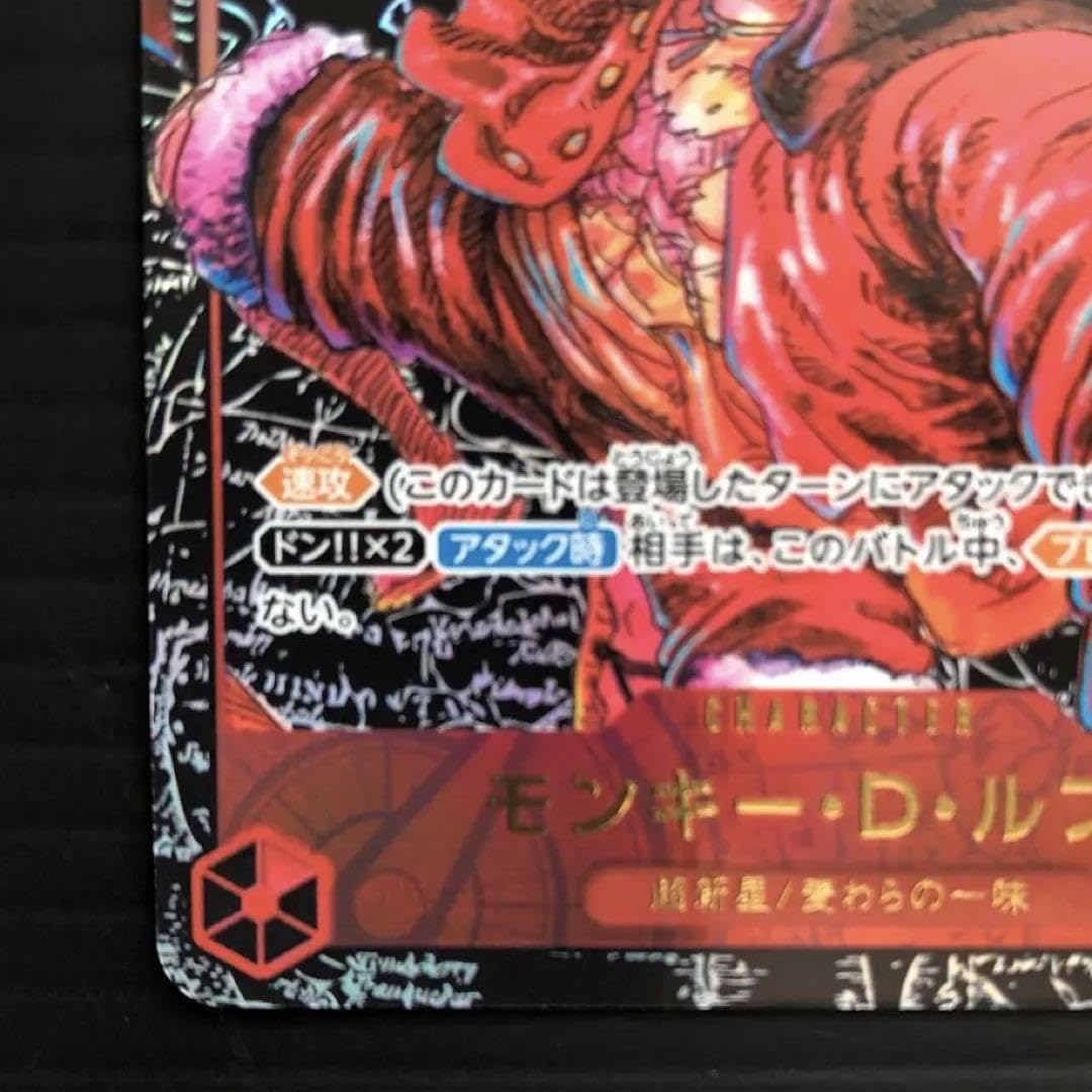 Amazon.co.jp: ワンピ ースカード☆モンキー D ルフィ SR（サインなし