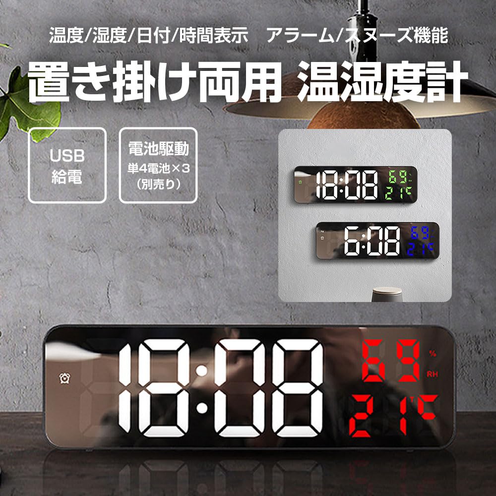 Amazon.co.jp: ism 置き掛け両用 温湿度計 LEDデジタル時計 USB