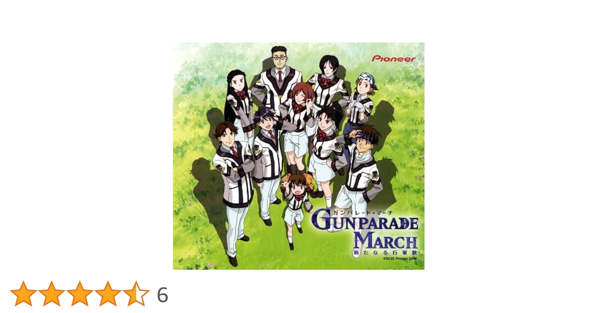 Amazon.co.jp: ガンパレード・マーチ ～新たなる行軍歌～ オリジナル