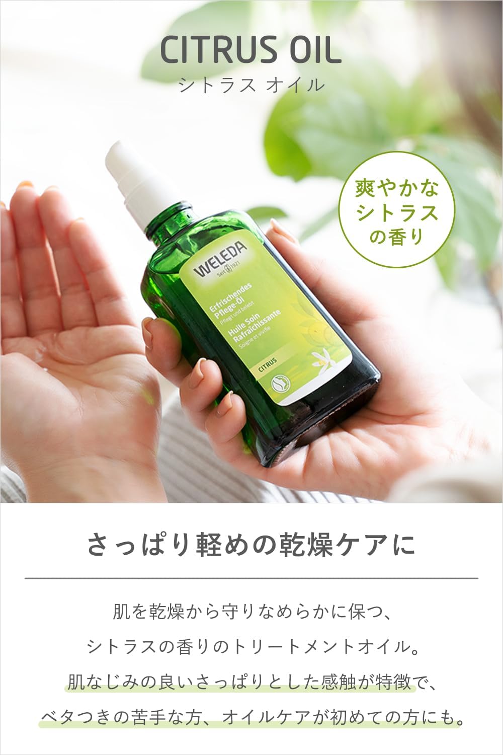 Weleda Citrus oil 100mL