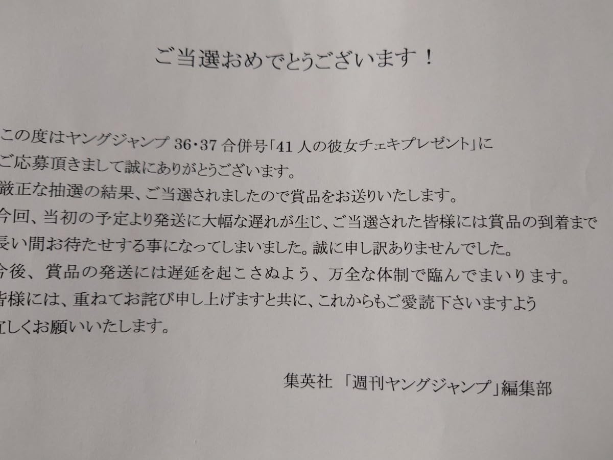 正本レイラ ヤングジャンプ 直筆サイン入りチェキ Amazon.co.jp: 正本レイラ 直筆サイン入りチェキ 抽プレ当選品