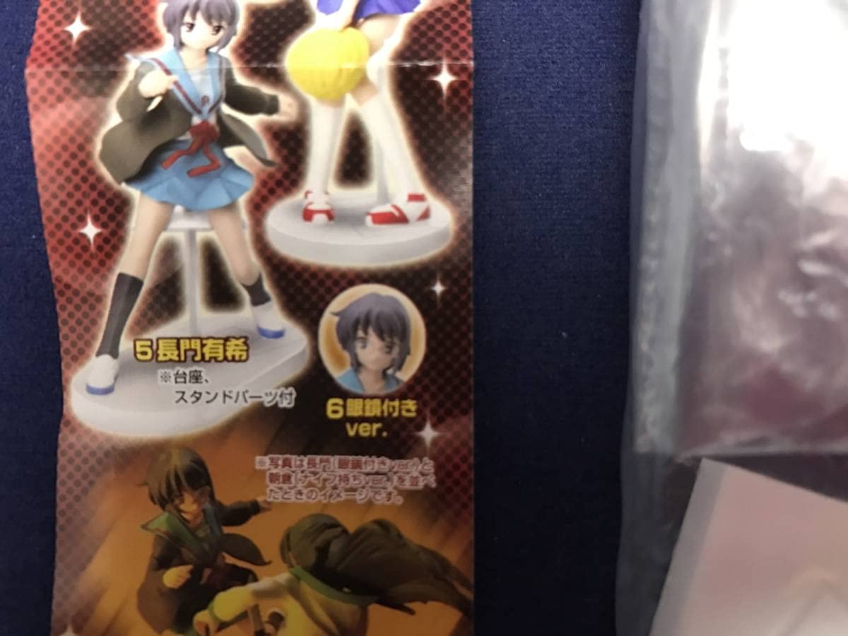 Amazon.co.jp: 〓〓HGIF 涼宮ハルヒの憂鬱2 長門有希（メガネVer