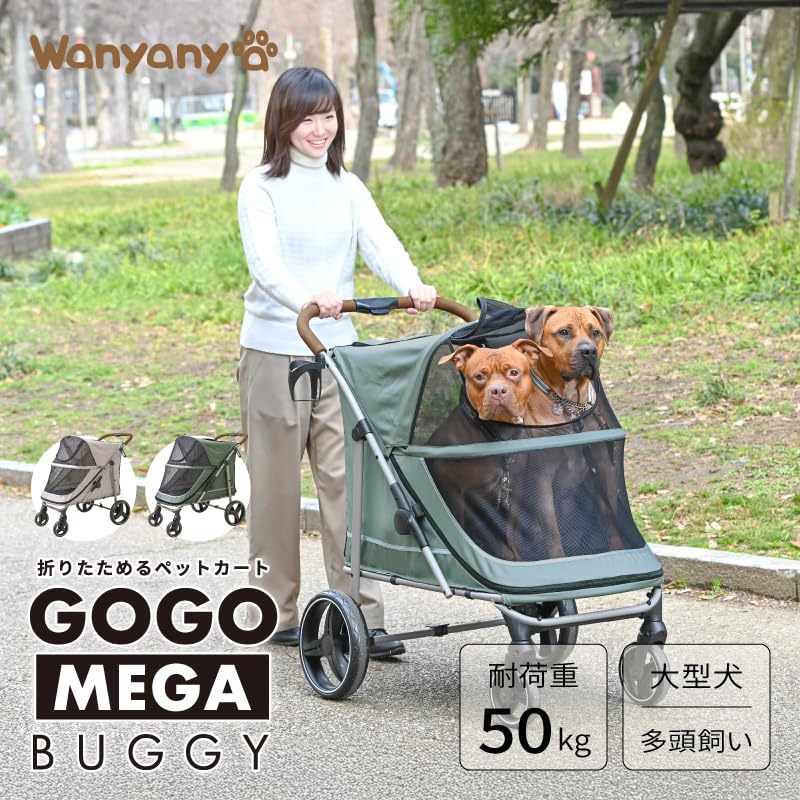 Amazon.co.jp: Wanyanya（わにゃにゃ）GOGO MEGAバギー 大型犬対応
