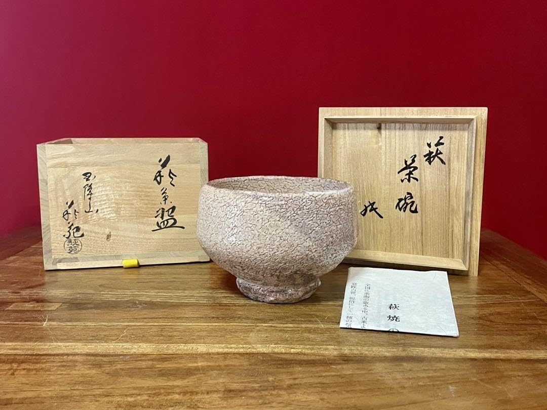 玉隆山 吉田萩苑造 萩茶碗 裏千家十六代 坐忘斎 書付共箱 状態良い 萩焼 玉隆山 吉田萩苑造 萩茶碗 裏千家十六代 坐忘斎 書付共箱 状態