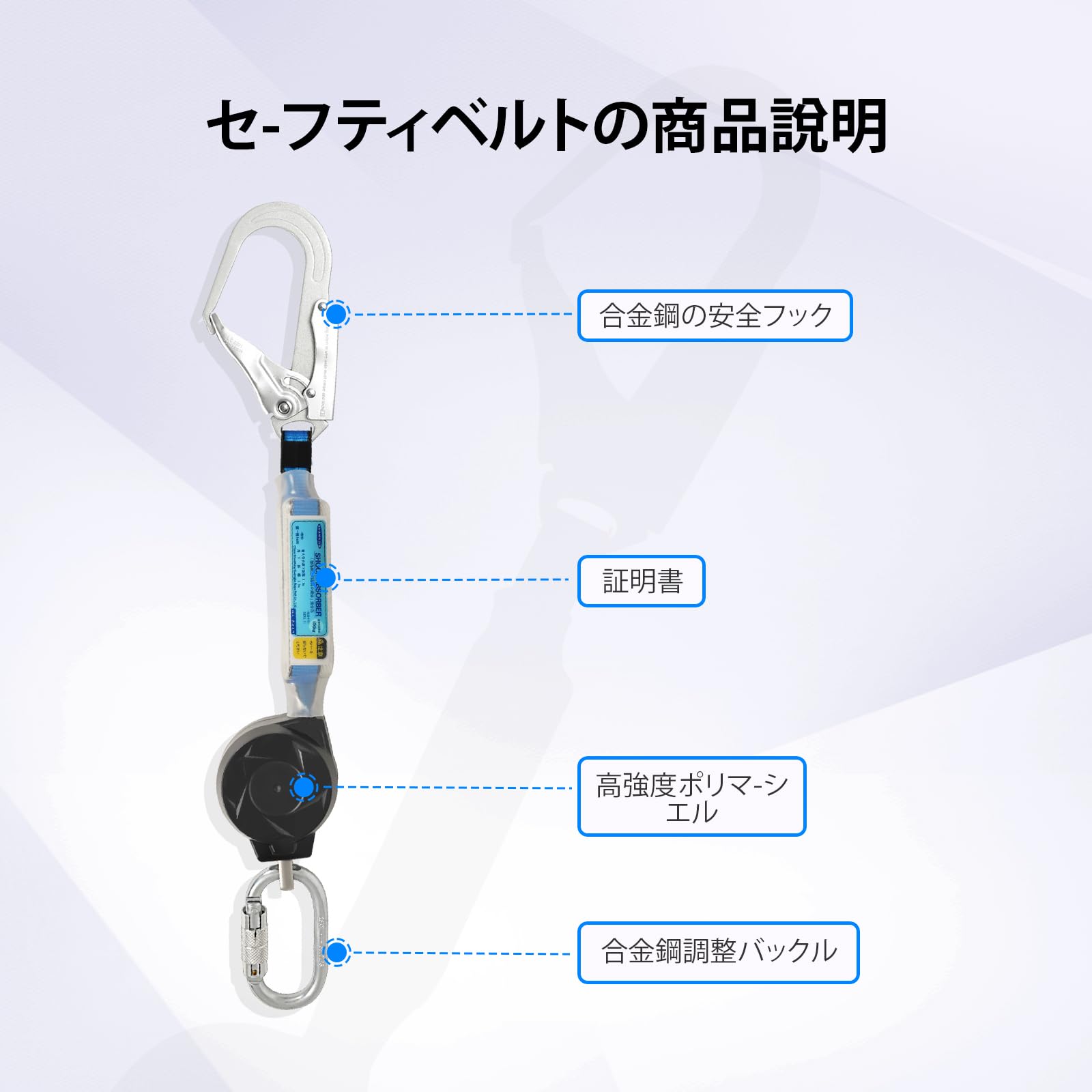 prop 巻取式シングルランヤード　ハーネス（ロック装置あり） サンコー】シングルランヤード単体ロック装置付き常時巻取式リーロック