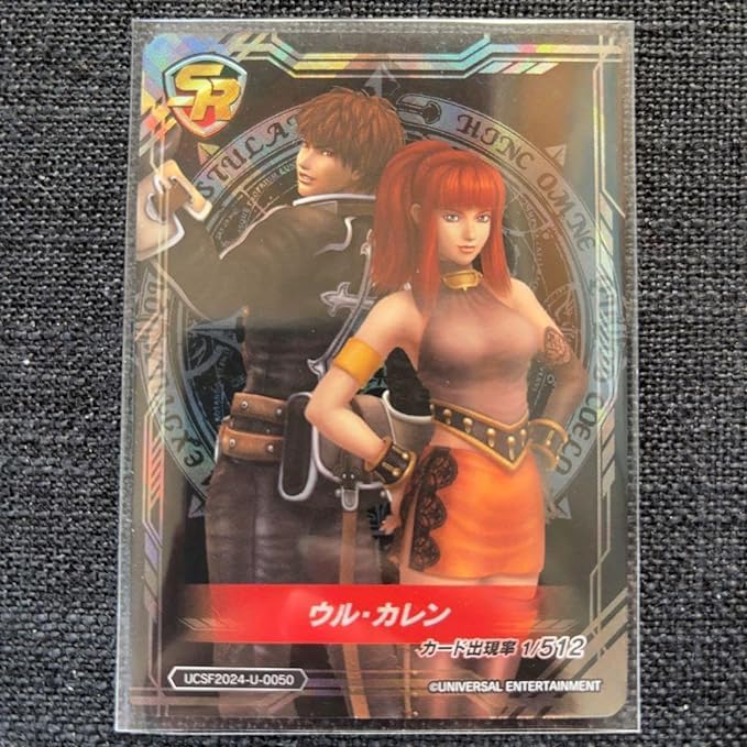 Amazon.co.jp: ユニバカサミフェス トレーディングカード ウルカレン 
