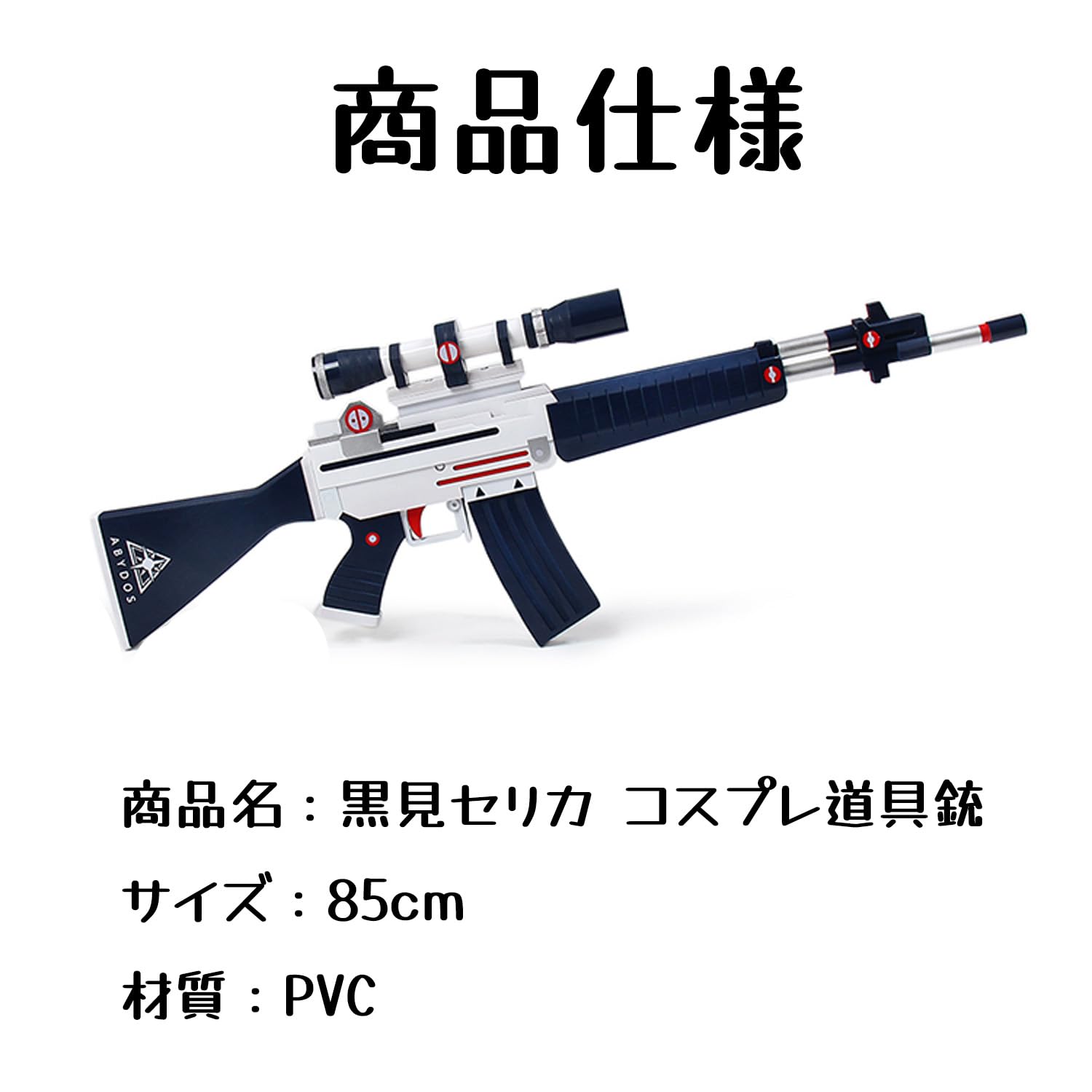 Amazon.co.jp: ブルーアーカイブ 周辺 黒見セリカ 道具 コスプレ