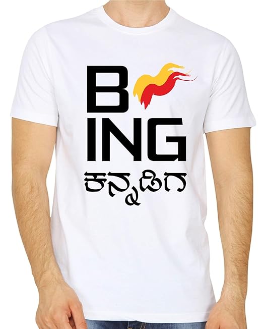Buy Being Kannadiga Kannada T Shirt White Colour (White, L) at Amazon.in