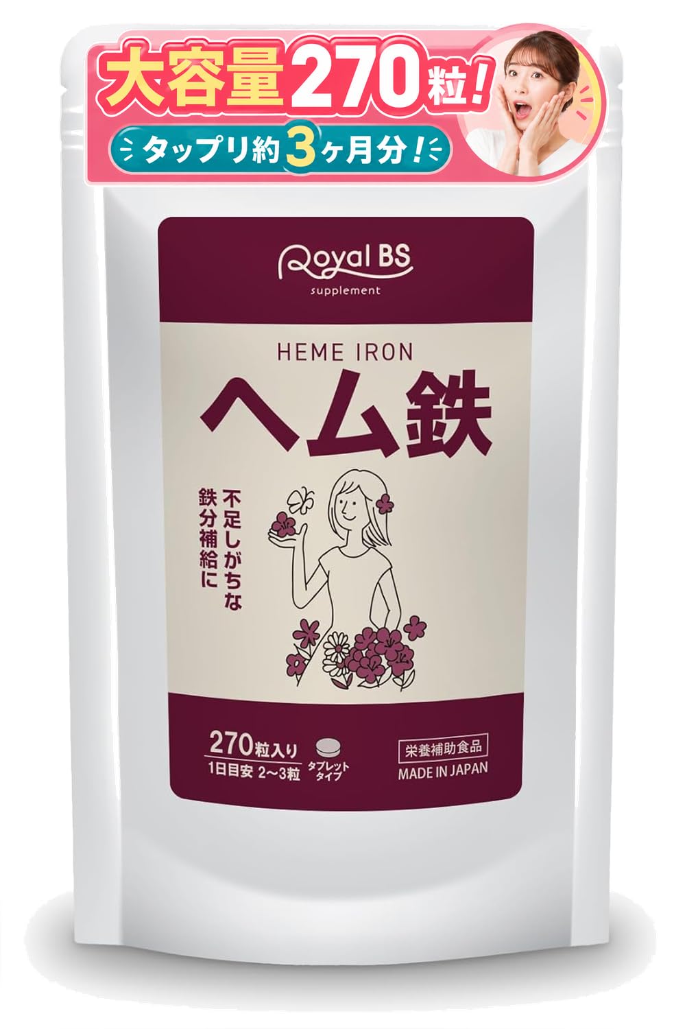 Amazon.co.jp: 業務用 ヘム鉄 300mg x270粒 ヘム鉄サプリ 鉄分サプリ
