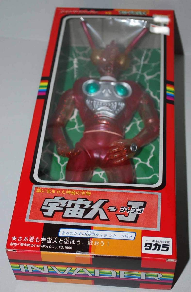 Amazon.co.jp: お宝 ネオ変身サイボーグ1号 VS ワルグロ星人