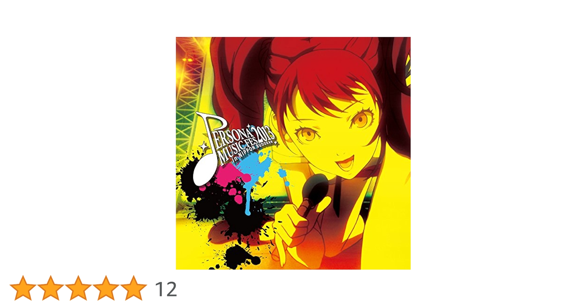 PERSONA　MUSIC　FES　2013　〜in　日本武道館 Amazon.co.jp: 『PERSONA MUSIC FES 2013 ~in 日本武道館