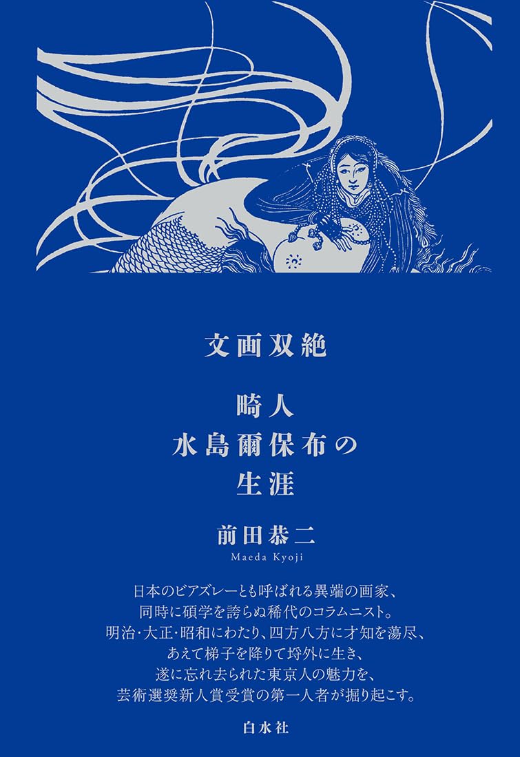 Amazon.co.jp: 前田 恭二: 本、バイオグラフィー、最新アップデート