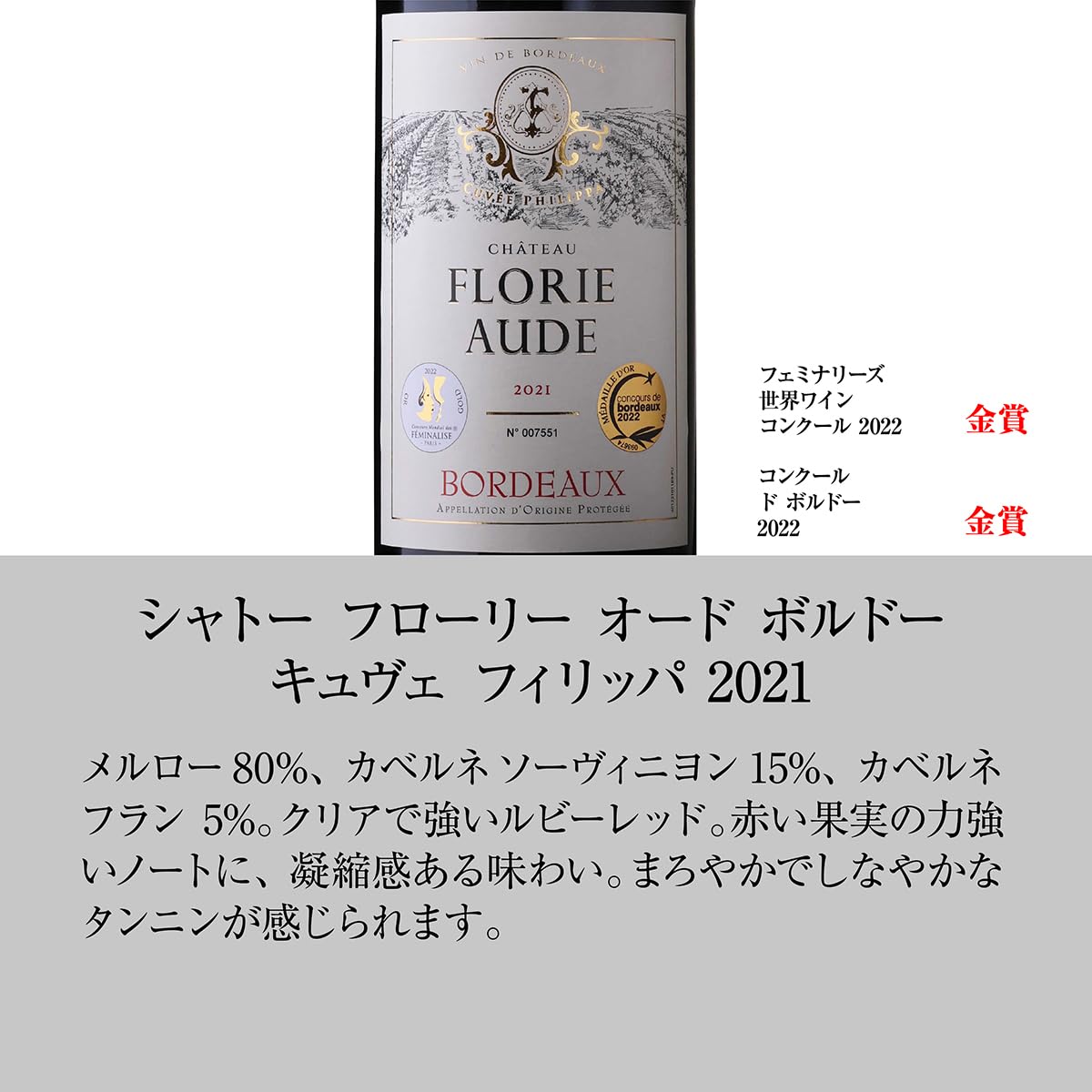 Amazon.co.jp: すべて金賞南仏＆ボルドー6本セット ワイン 6本 セット