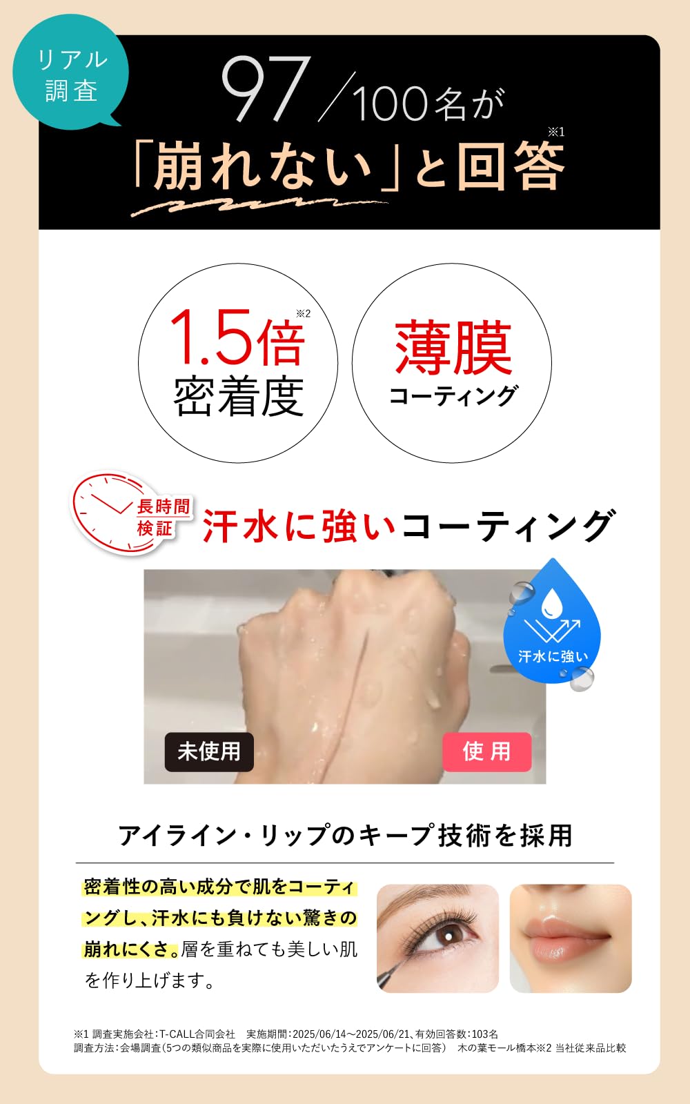 Amazon.co.jp: 【1本で自在に肌色コントロール 生ファンデ】Dr.Riche