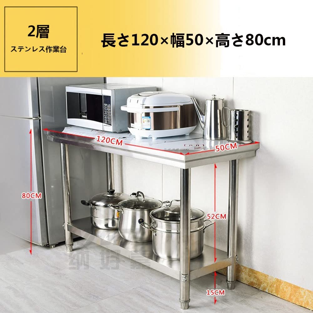 5月SAEL ステンレス作業台　ステンレス棚　作業台　作業場　120*75*80 5月SAEL ステンレス作業台 ステンレス棚 作業台 作業場 120*75*80