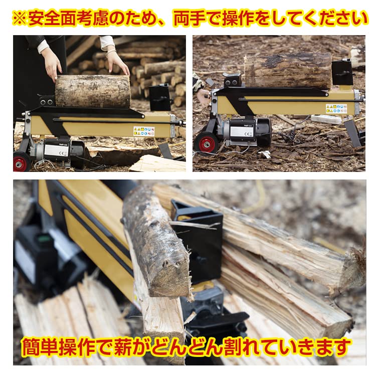 Amazon | 雑貨の国のアリス 電動薪割り機 薪割り 7t 油圧式 カッター 